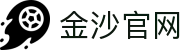 金沙(3777·js认证)娱场城-Officialwebsite